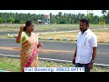 மாத தவணையில் வீட்டு மனைகள் land sale in avinashi 😍 dtcp approved plots house for sale lowprizeland