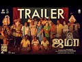 Jama | Official Trailer | Pari Elavazhagan | Ammu Abirami | Chetan | ilayaraja