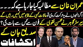 What demands are being made to Imran khan? Whom barrister gohar talked to via Naqvi?|Siddique Jaan