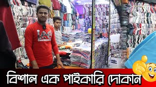 শীতের বিশাল এক পাইকারি দোকান গুলিস্থান বঙ্গবাজার। winter wholesale market in dhaka- amintv