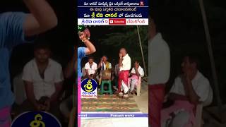 అయ్యా ఓ బ్రహ్మదేవా నువ్వు సూపు...! | రేగుల కృష్ణ - 8897276976 | #oggukathalu #sritvchannel