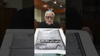 اسطوره ای از دل هرمزگان ❌A legend from the heart of Iran