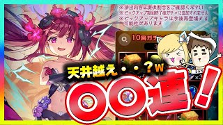 【ラグナドール】座敷わらし【ラグナ】ガチャを引いたら天井越えちゃいましたｗ【ラグナド夫婦ゲーム実況】