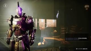 【Destiny2】ソロリスの試練 朽ち果てた地 ライトハウス行けた回