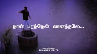 Sikkatha💕sittonnu💞 song whatsapp status|Tamil 90s love song status|Suyambu Edits|