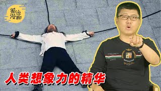 袁腾飞聊死刑：越杀越文明 #循迹漫聊 210131