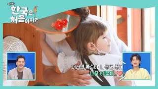 K-인심 뿜뿜 할머니가 주신 과일 덕에 행복한 시간♬ l #어서와한국은처음이지 l EP.207