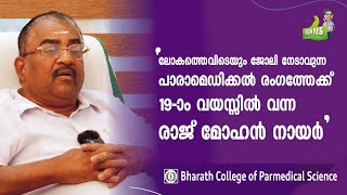 ലോകത്തെവിടെയും പാരമെഡിക്കൽ രംഗത്ത് ജോലി നേടാം...| RAJMOHAN NAIR | JOSEPH CHAVARA'S OOH YES