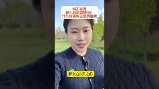 #发音不清楚 什么时候纠正最好呢？#育儿 #语言训练 #声母发音技巧 #育儿 #儿童语言训练