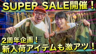 【2周年企画！】スペシャルアイテム続々新入荷＆SUPER SALEの開催決定！イギリス軍PCS前期パンツやベルギー軍ブラッシュストロークカモパンツなど名作が目白押し！