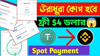 $4 ডলার কোপ সরাসরি পেমেন্ট 😱 | USDT Earning Instant Payment | Free Earning Site 2023 | Binance Offer