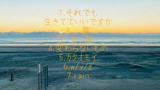 辛い時に聞くと元気が出るようなメドレー2022