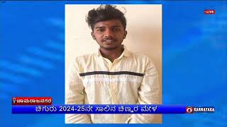 DD CHANDANA NEWS 03.02.2025.9.00 PM