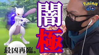 【ポケモンGO】最凶再び！！シャドウミュウツーを救い出せ！GOロケット団イベントで生まれ変わった3人のリーダー、そしてサカキに挑戦する金沢の傾奇者スペシャル！【驚愕の一撃】