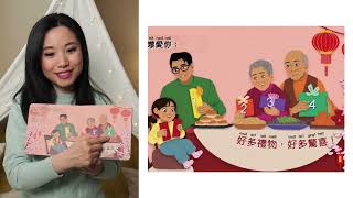 I Love You More | Cantonese (Colloquial) Read Aloud by Duck Duck Books