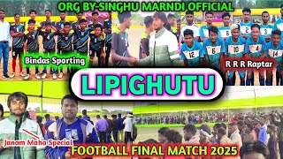 LIPIGHUTU FOOTBALL ⚽ FINAL MATCH 2025 //SINGHU MARNDI OFFICIAL //JAMDA BLOCK //@Jageswarsantalvlog