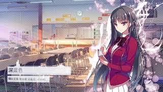 Nightcore - 深藍色