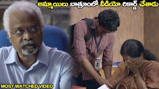 అమ్మాయిలు బాత్రూంలో వీడియో రికార్డ్ చేశాడు | Telugu Teenegers Movie Scene | Hanuman Media Movies