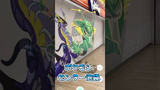 【ポケモンGO】ポケモンセンター池袋のポケストップのポケモンギフトを数えてみた！ #2024年11月21日 #ポケモンセンター池袋