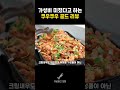 쿠우쿠우 골드 는 뭐가 다를까