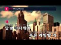 moony mambo 이광조 lee kwang jo ky.6005 ky karaoke