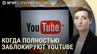 Блокировка Youtube. Фицо в Москве — надо газ. Трамп ждет встречи с Путиным (2024) Новости