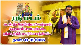 கடன் தீர வேண்டுமா?சாத்தான் ஹோமம் செய்யுங்கள்..  | Vishnumaya Pooja Tamil | Ramji Swamigal