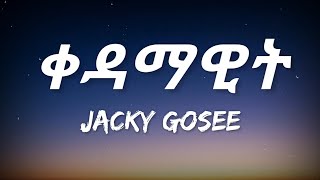 Jacky Gosee - Kedamawit (Lyrics) | Ethiopian Music