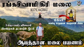 Giri Malai Trekking 🏞️ஆபத்தான மலை பயணம்🏞️ Rangaswamy Temple 👑 Kotagiri Trip 🏞️ Mountain trekking