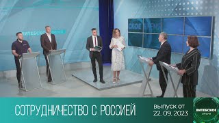 Витебское время (22.09.2023)