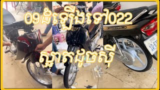 09ដំឡើងទៅ022 ពណ៌ខ្មៅស្អាតខ្លាំងណាស់ដូចស៊ីន99%#022 #023