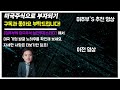 1억 투자했다면 현재 잔고 500만원인 카누.. ceo의 매수가 시작됐다. 상승 반전의 신호일까 카누 전기차 월마트 계약이 호재