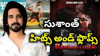 Sushanth Hits and Flops all telugu movies list upto Ravanasura movie review