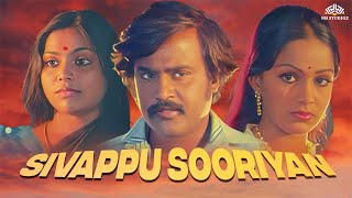 Sivappu Sooriyan | சிவப்பு சூரியன் | Tamil Full Movie | Rajinikanth, Radha