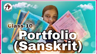 ପୋର୍ଟଫୋଲିଓ ॥ Sanskrit ॥ Class 10 ॥ FA-1 ॥ ସଂସ୍କୃତ ॥ Attractive portfolio for class10 ॥