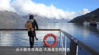 Chinese Voice in Queenstown, NewZealand--《海島姑娘》簡體字幕版