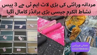 ZAMAN LAWN 3PC 2025 BIG LOT MTJ 3PC GENTS KI VERITY HUGE STOCK WHOLESALE DELIVERY ALL PAKISTAN