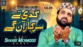 New Heart Touching Kalam 2021 || Kadi Te Sarkar Aan Gay || Qari Shahid Mehmood ||