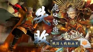 [戦国大戦]帰蝶さんと武家巡り 725 [正三位D]（Ver 3.20D）