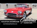 1960 Chevrolet Corvette For Sale Gateway Classic Cars #2056 Houston Showroom