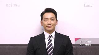 [#웰컴2라이프]정지훈 막촬 인터뷰 #TVPP메이킹, #MBC드라마비하인드 #welcome2life