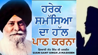 Sant Gyani Maskeen Singh Ji ।। ਸੰਤ ਗਿਆਨੀ ਮਸਕੀਨ ਸਿੰਘ ਜੀ ਕਥਾ।।apna Punjabi Virsa