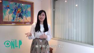 2020【NLP種子兒童暑期營隊】－培養孩子的自信與清楚的情緒表達