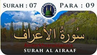Surah Al Aaraaf Full |Surah Araaf |ameerkhusruislamics |سورة الاعراف|