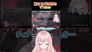 驚き方が独特なVTuber#shorts #vtuber #個人vtuber #新人vtuber #もういいよ #こっちのけんと