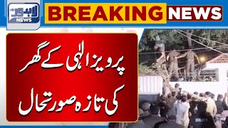 Pervaiz Elahi Kay Ghar Ki Current Situation | Lahore News HD