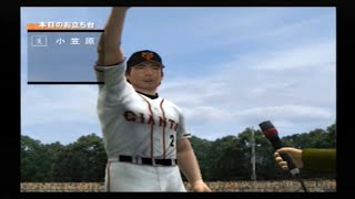 PlayStation2プロ野球熱スタ2007オープン戦。巨人VSヤクルト