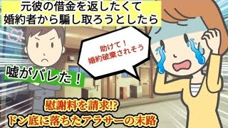 【発言小町】助けて！婚約破棄されそうと喚く30代女性