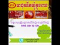 របៀបធ្វេីទាដុតទឹកឃ្មុំ បង្រៀនដុតទាទឹកឃ្មុំ របៀបដុតទាទឹកឃ្មុំ 095 80 12 59