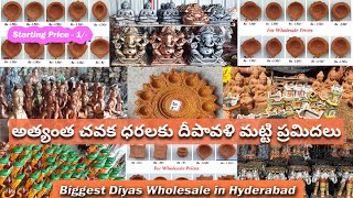 అత్యంత చవక ధరలకు దీపావళి మట్టి ప్రమిదలు l Diyas for Wholesale \u0026 Retail l Diyas ll Premium Pradeep